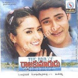 rajakumarudu songs download